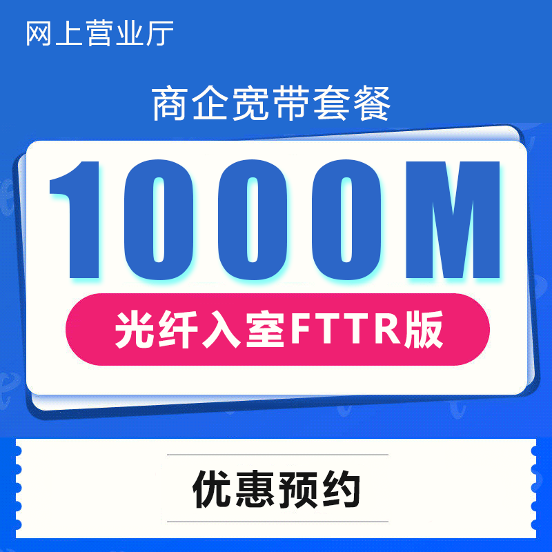 【佛山电信宽带】小区推荐 光纤宽带50M-200M 送机顶盒送手机号卡