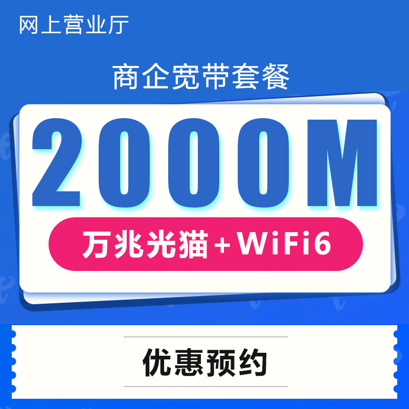 【佛山电信宽带】纯宽带包年  50M-200M光纤