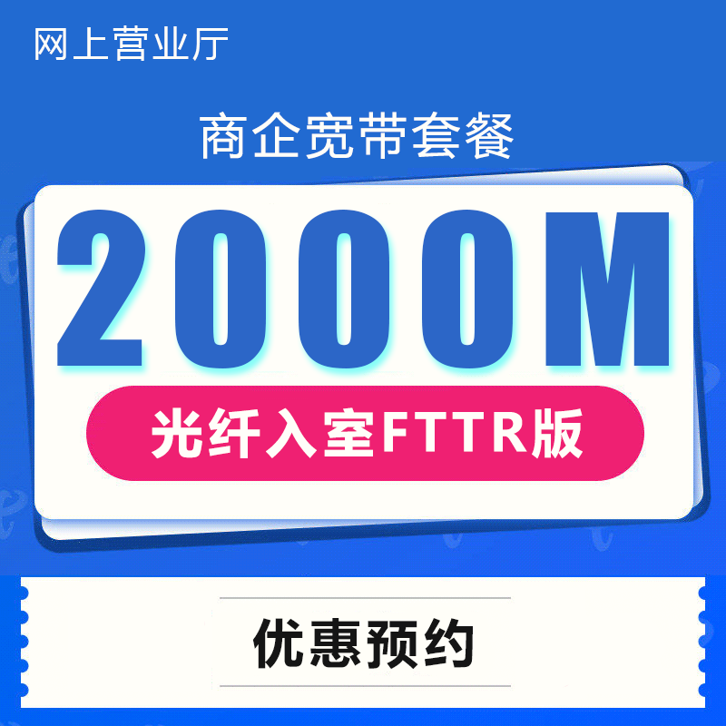 【佛山电信宽带】高端游戏办公 光纤500M 送机顶盒送手机号卡