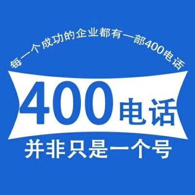 400电话录音保存多久能用