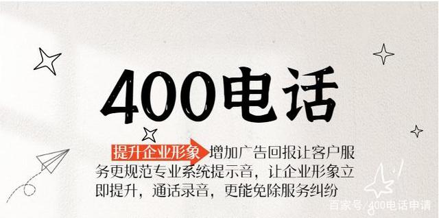 400电话不能外拨