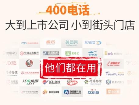 美团400电话号码是什么意思