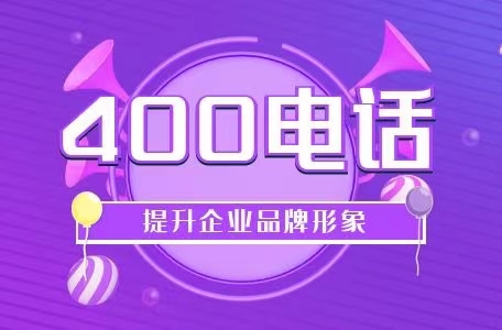 奥的斯电梯400电话客服