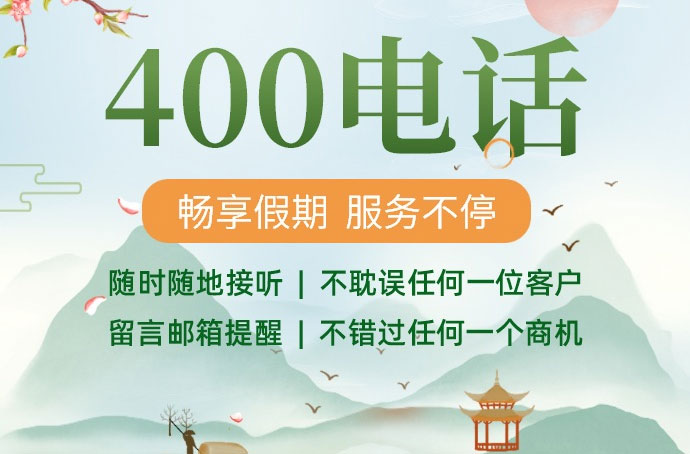 400电话几点都有人接吗是真的吗