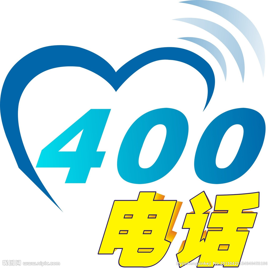 400电话接听要钱吗