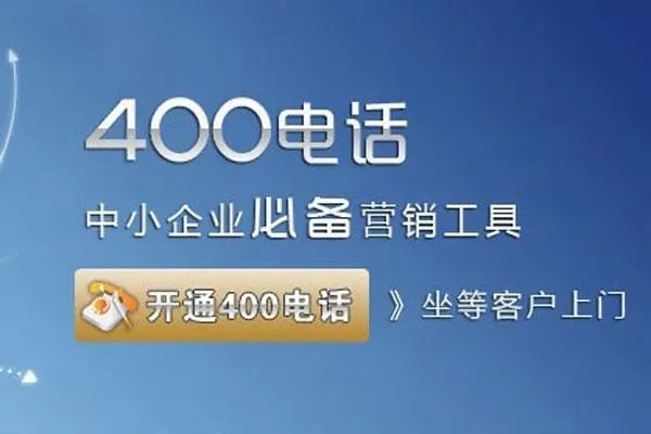 400电话怎么拉黑名单的