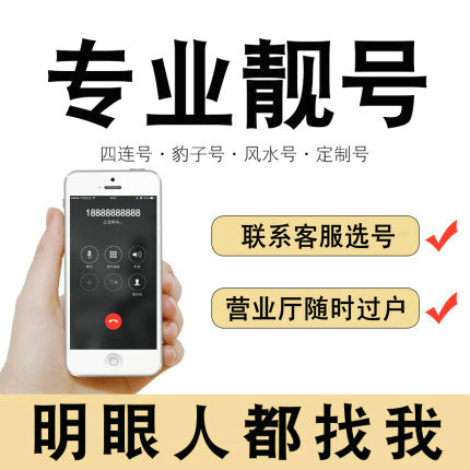 手机靓号强制消费合法吗