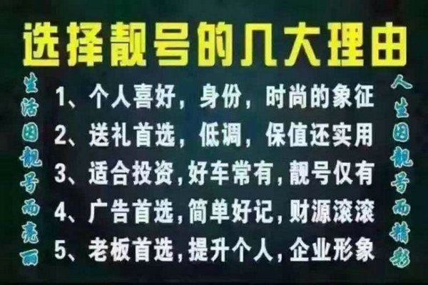 靓号抵消能改吗