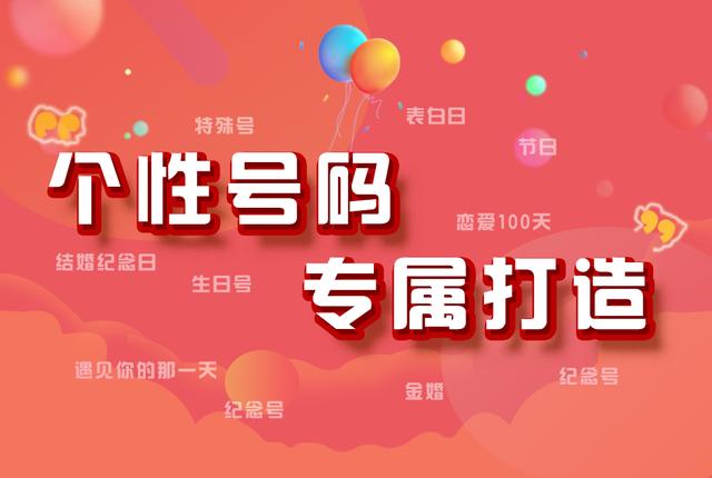 手机靓号过户新规定最新