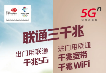 中国联通宽带官网登录