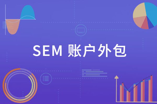 湘潭sem搜索引擎推广排名