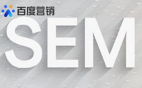 SEO与SEM营销是什么