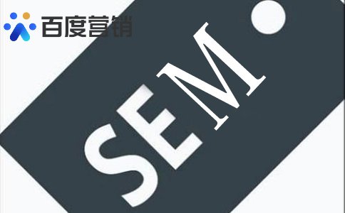 sem竞价推广视频教程