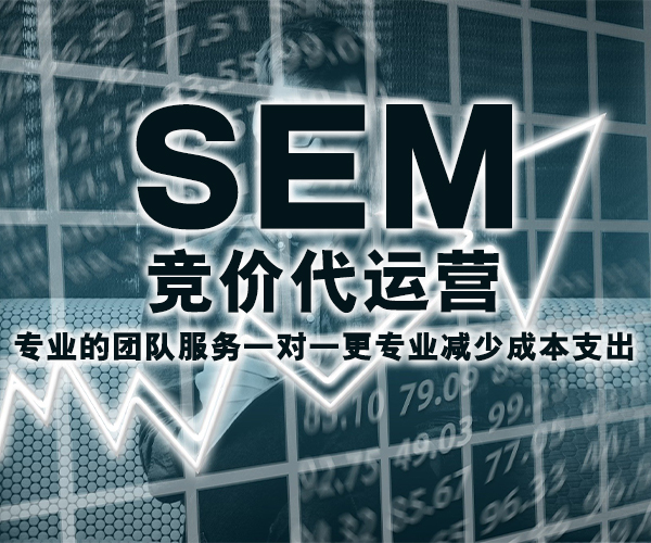 sem信息流推广开户