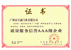 AAA Qualification honor
