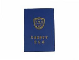 zheng6 Qualification honor